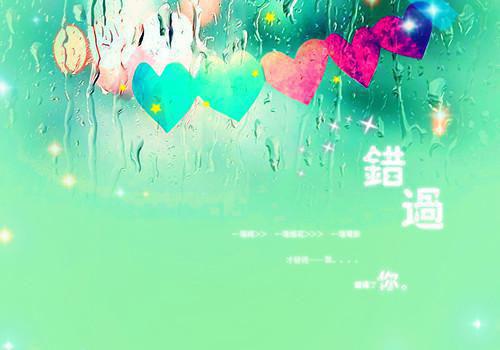优美的中短篇爱情散文三篇