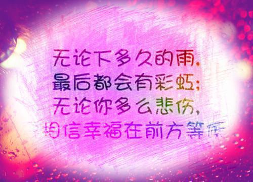 关于幸福的名人名言