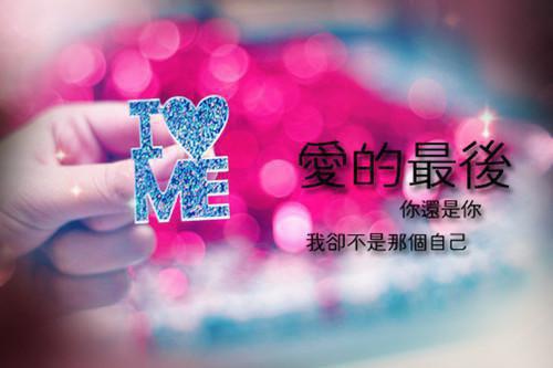 伤感励志的爱情语录