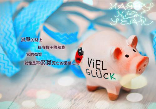 精选网络流行语录大集合86句