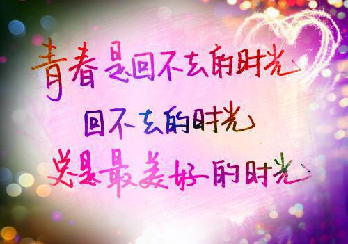 经典幸福的签名合集40句