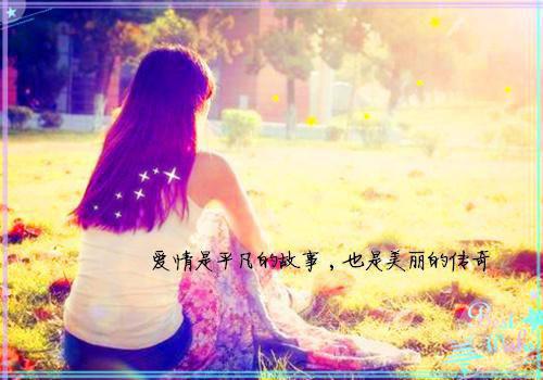 大学生的爱情语录大全