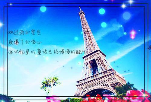 爱在旅途散文
