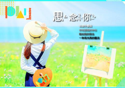 表达爱意语录经典集锦
