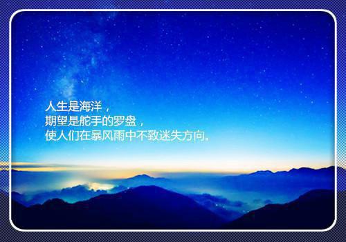 高尚的名言
