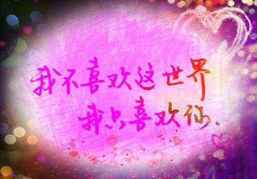 你就是我的挚爱散文