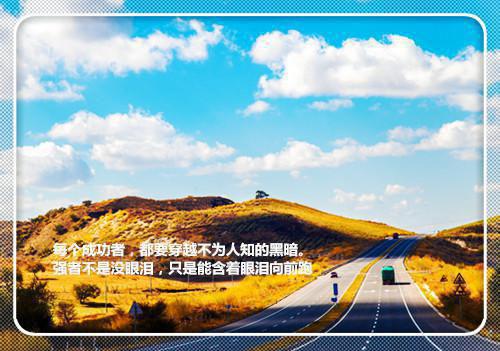 勉励教师名言