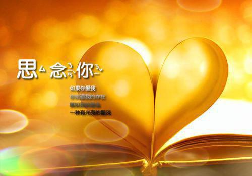 女生送给男生的情书