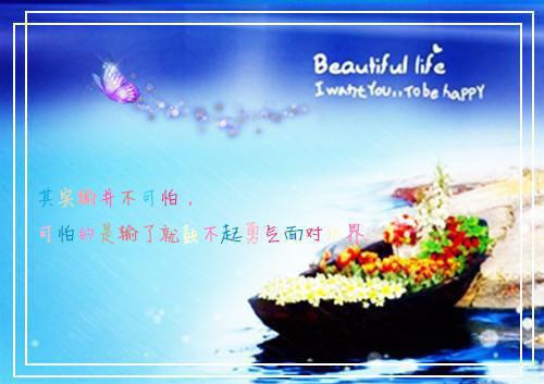 经典人生感悟短句子