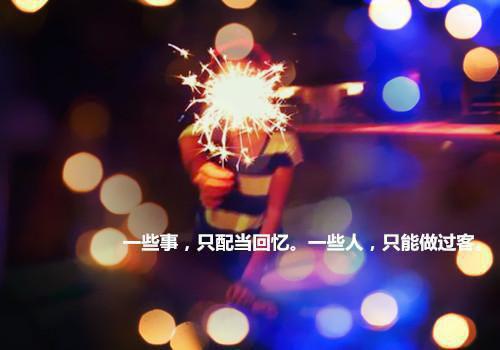 唯美简短励志的英文语录大全