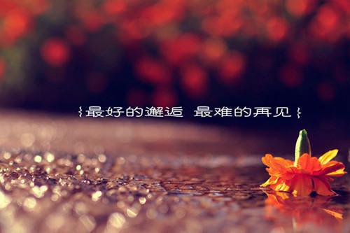 有关珍惜时间的名人格言精选