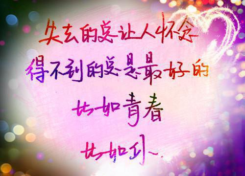 关于感恩励志教育日志400字