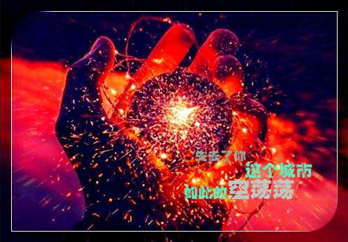 精选正能量的句子经典语句
