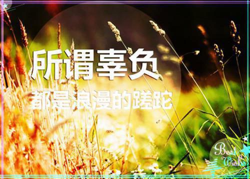 周末给客户的祝福语