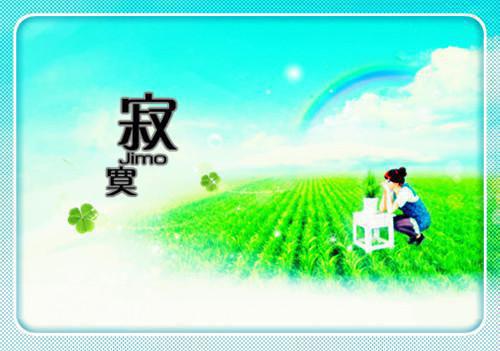 健康生活谚语