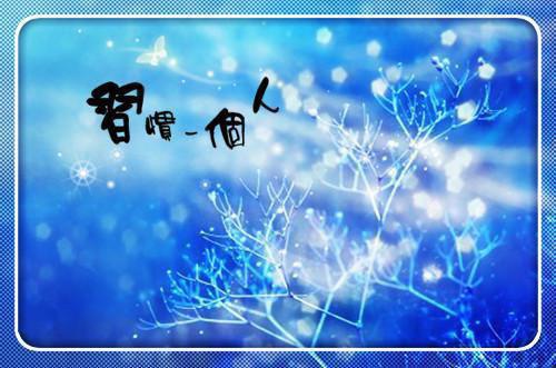 关于节约的名言名句