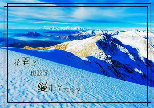 激励员工的口号：人总是从平坦中获得的教益少！