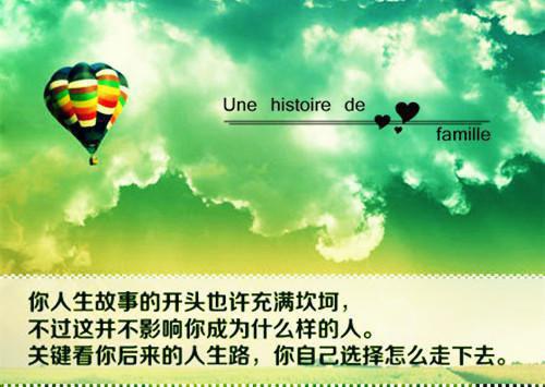 最新对抗命运励志句子