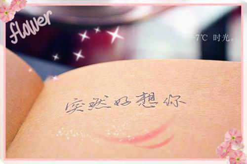 关于爱情的心情句子