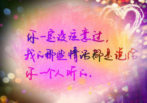 让男人感动的话语
