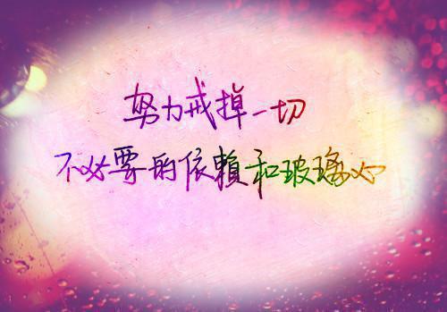 励志感悟人生的日志3篇