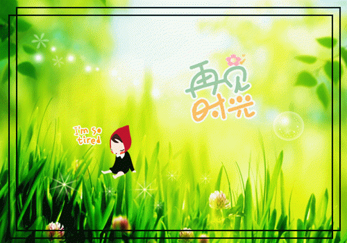 关于感恩励志的日志