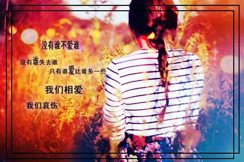 让女人感动流泪的句子分享