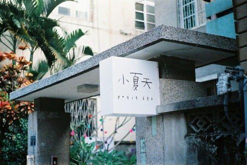 叫人追女孩的创业之路