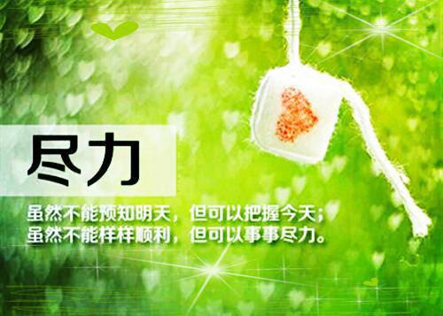 励志英语小文章