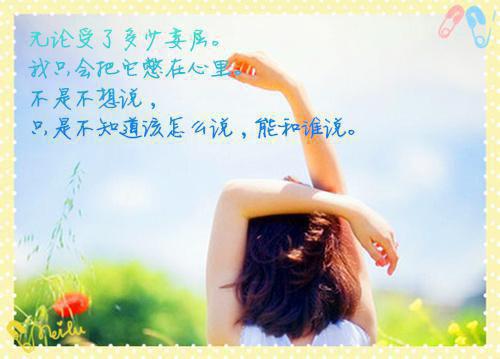 伤感励志的爱情语录
