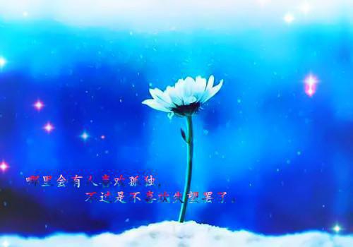 关于珍惜青春的名人名言