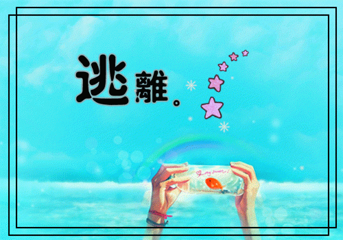 唯美三行情书欣赏