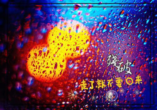 精选的美文