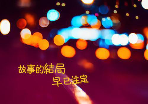 有关网络流行语录合集30句