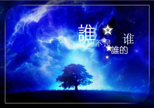 古风小说中的经典语句