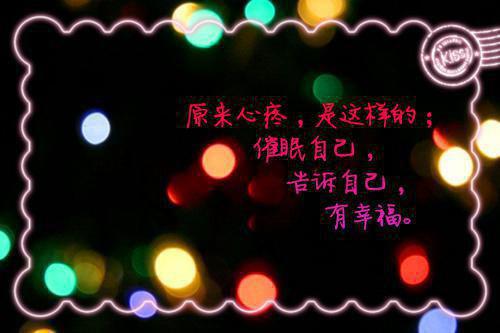 积极向上心情名言