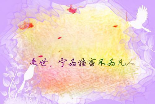 關于人人自危的關于成語故事