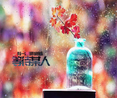 新婚证词祝福