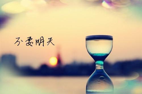 考研励志的文章
