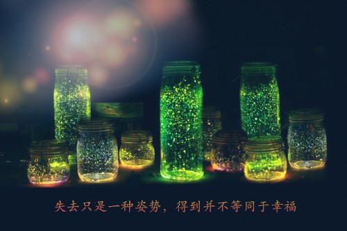 失恋33天经典语句大全