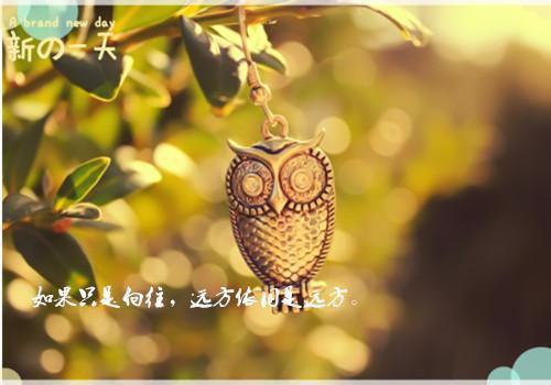 心胸宽广的名人名言