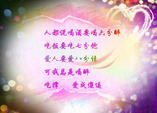 描写爱情的励志诗句