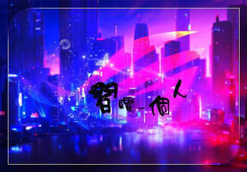 实用的幸福的签名集锦40条