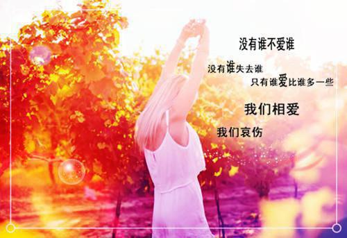【精华】伤心的心情语录99条