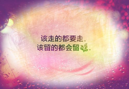 中国名人名言录