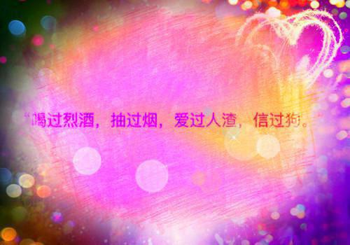 带有颜色的励志诗句