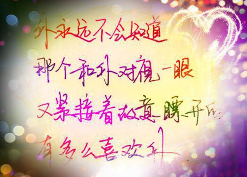 用来感悟爱情的经典句子