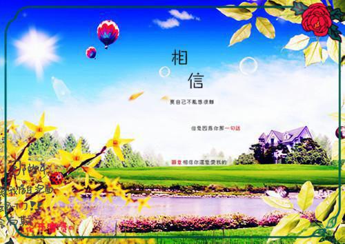 励志八字格言