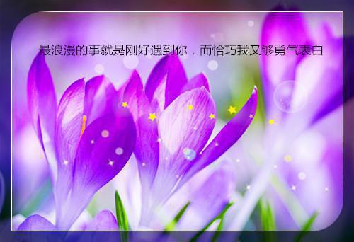 一些令人感动的话