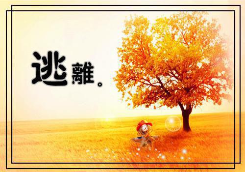 關于光和火的關于光和故事神話故事